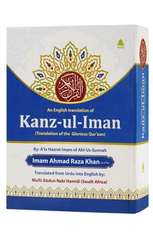 An English Translation of Kanzul Eman The Treasure of Faith